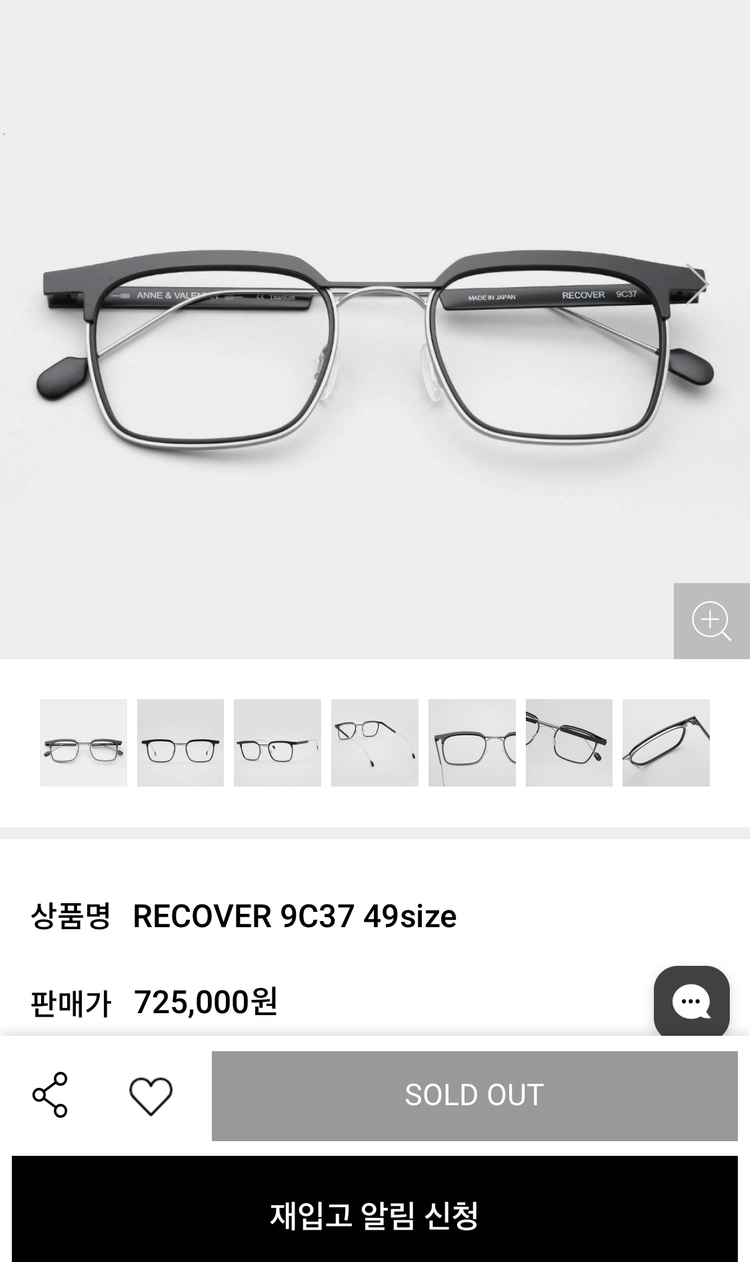 안네발렌틴 티타늄 디자이너 예술가 미술가 감독 작가 안경 0152 이미지