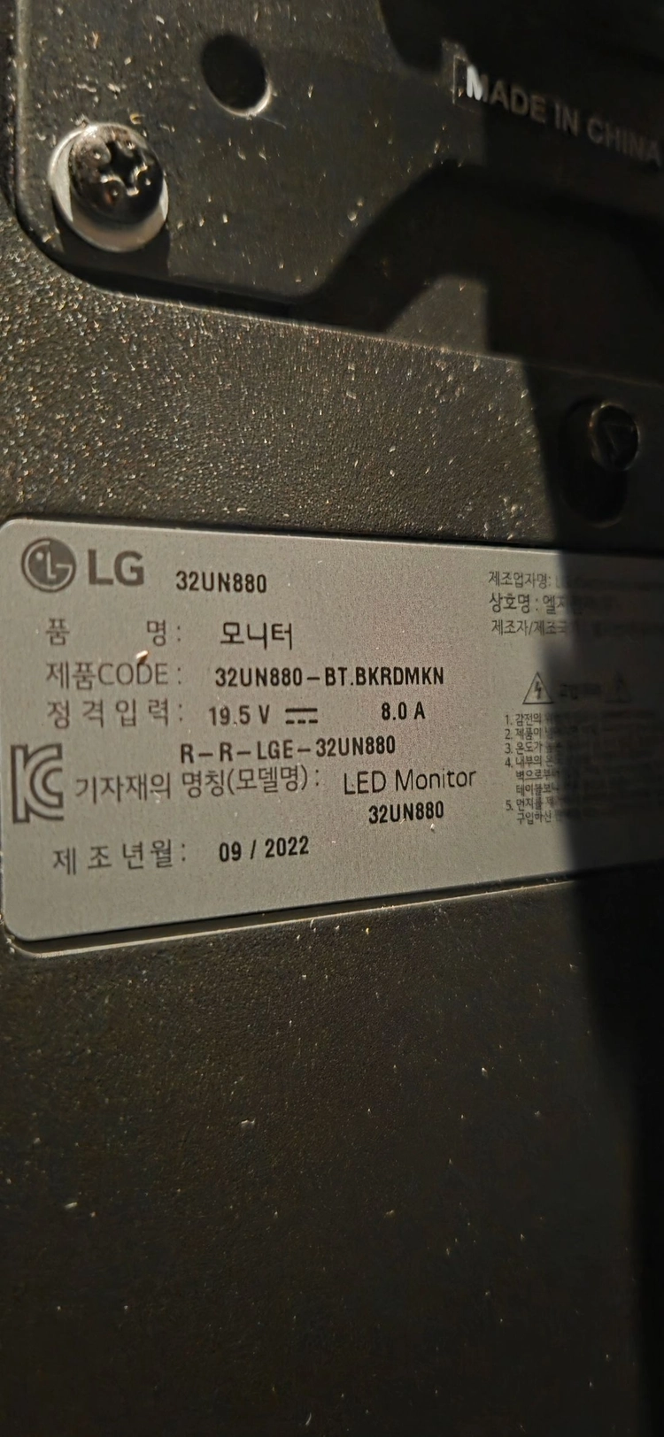 LG 32UN880 이미지