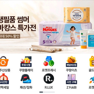 쿠팡 구매결제 80퍼 팝니다 내용필독 이미지