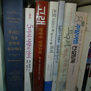 고래 고구려등총7권 이미지
