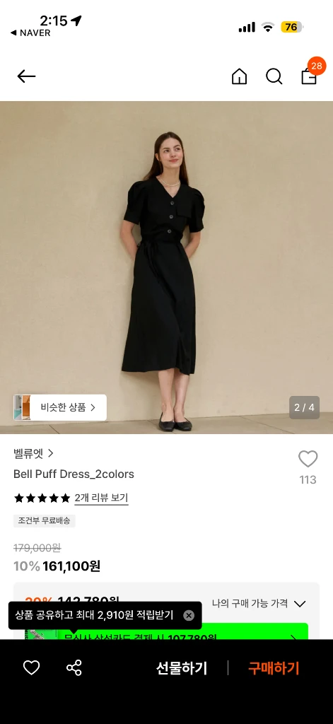 벨류엣 Valluat 벨 퍼프 원피스 M 이미지