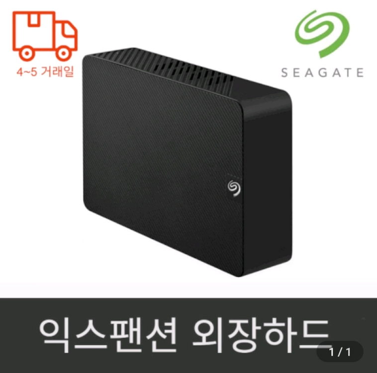 씨게이트 외장하드 28TB 테스트 양호 / 14tb 16tb 18tb 12tb 10tb 8tb 6tb 20tb 4t 이미지