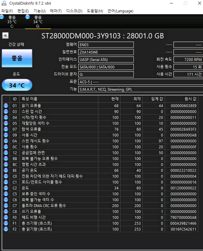 씨게이트 외장하드 28TB 테스트 양호 / 14tb 16tb 18tb 12tb 10tb 8tb 6tb 20tb 4t 이미지