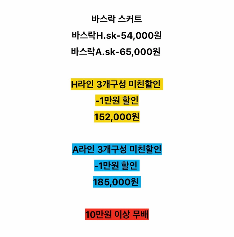 26년도 제품 꺌랑 바스락 스커트 라지사이즈 일괄우선 이미지