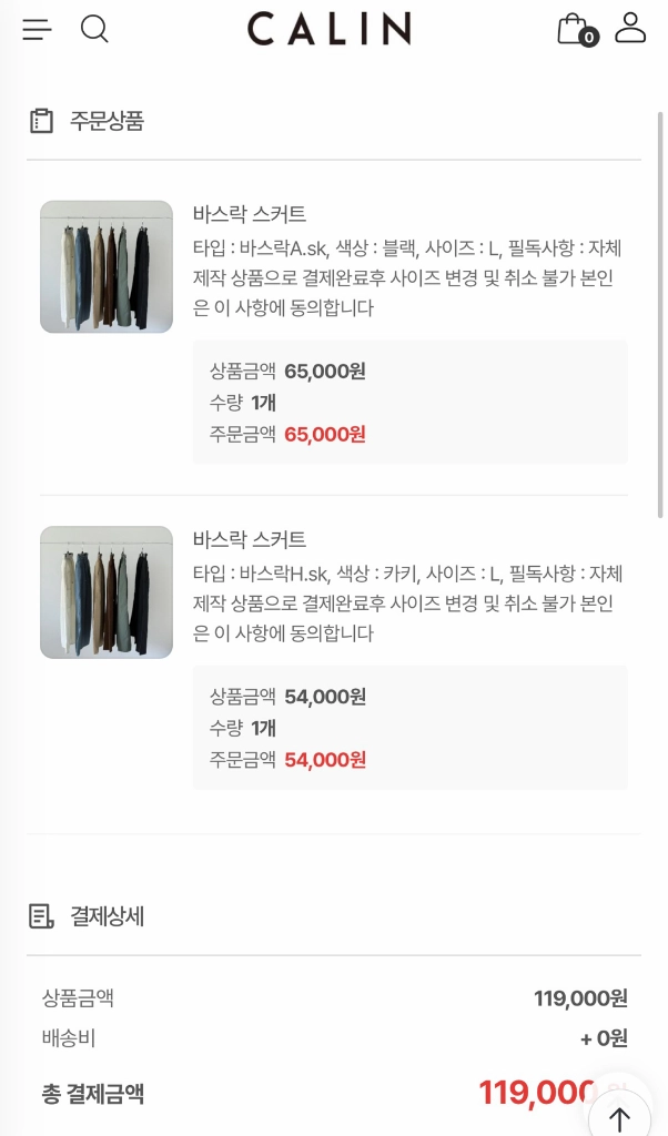 26년도 제품 꺌랑 바스락 스커트 라지사이즈 일괄우선 이미지