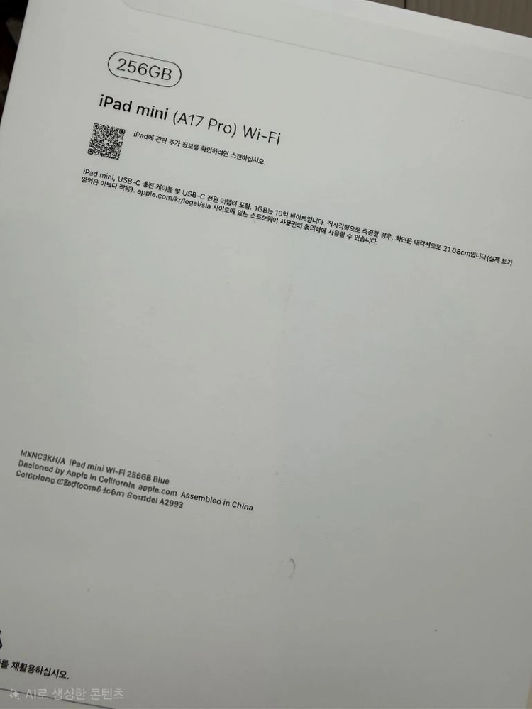 **아이패드 미니 Wi-Fi 256GB 블루 + AppleCare+ + 정품 Smart Folio** 이미지