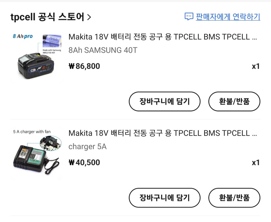 준카 64(마끼다), TPCELL 배터리, 충전기 이미지