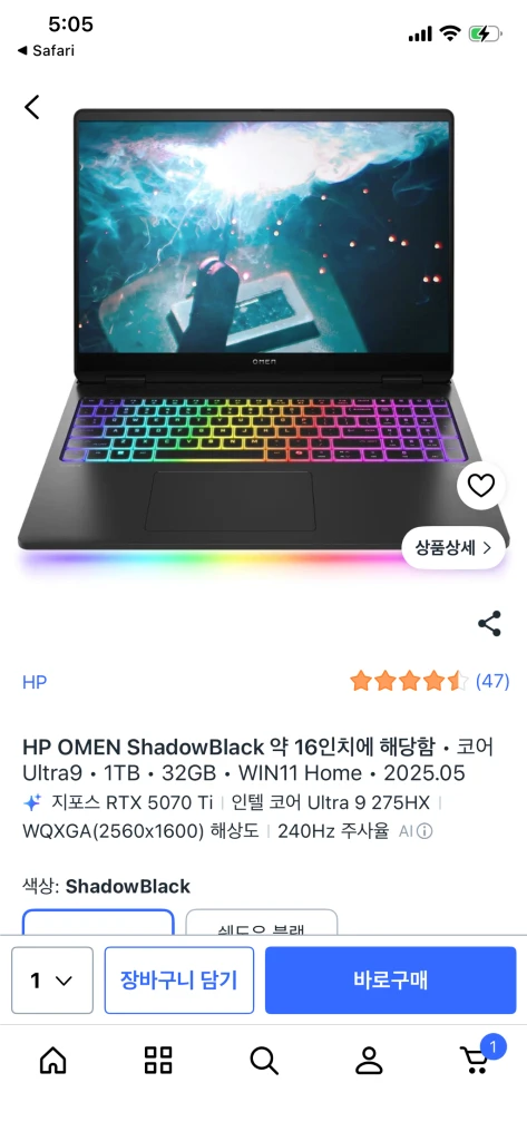 hp omen max 16 울트라 275hx 5070ti 이미지