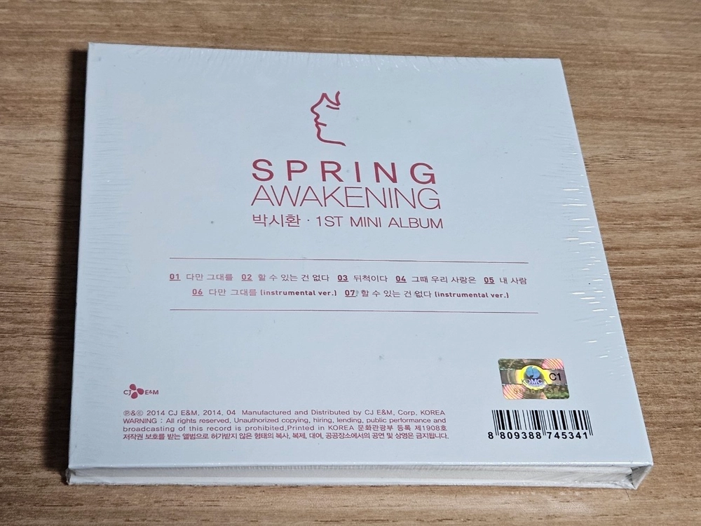 박시환 미니1집 (미개봉 CD) 이미지