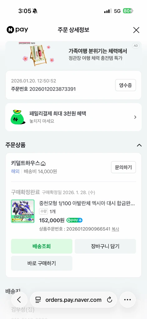 중천모형 엑시아 아발란체 이미지