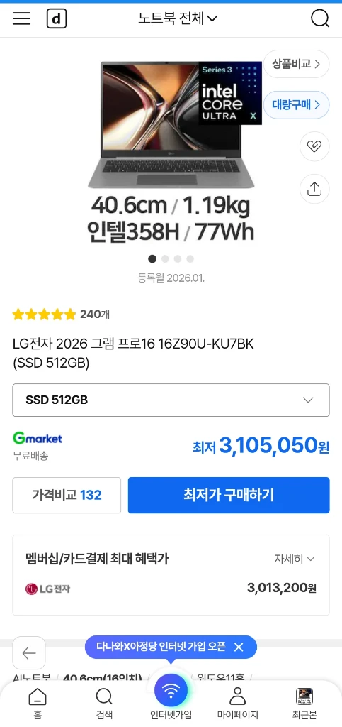 미개봉) LG 그램 16인치 2026 그레이 (16Z90U-KU7BK) 팝니다. 이미지