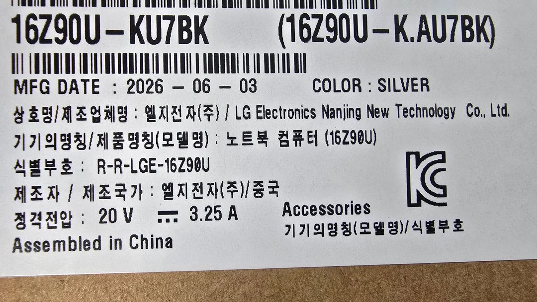 미개봉) LG 그램 16인치 2026 그레이 (16Z90U-KU7BK) 팝니다. 이미지