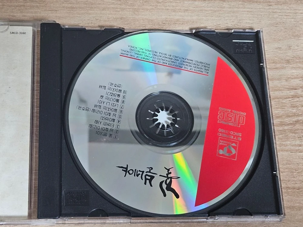 채치성 작곡집 - 꽃 분네야 (CD) 이미지