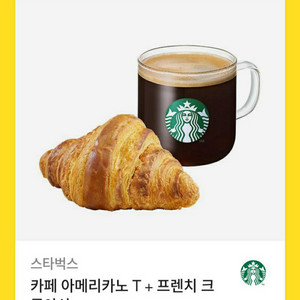 스타벅스 휴식타임 (아메리카노+크루아상 세트) 이미지