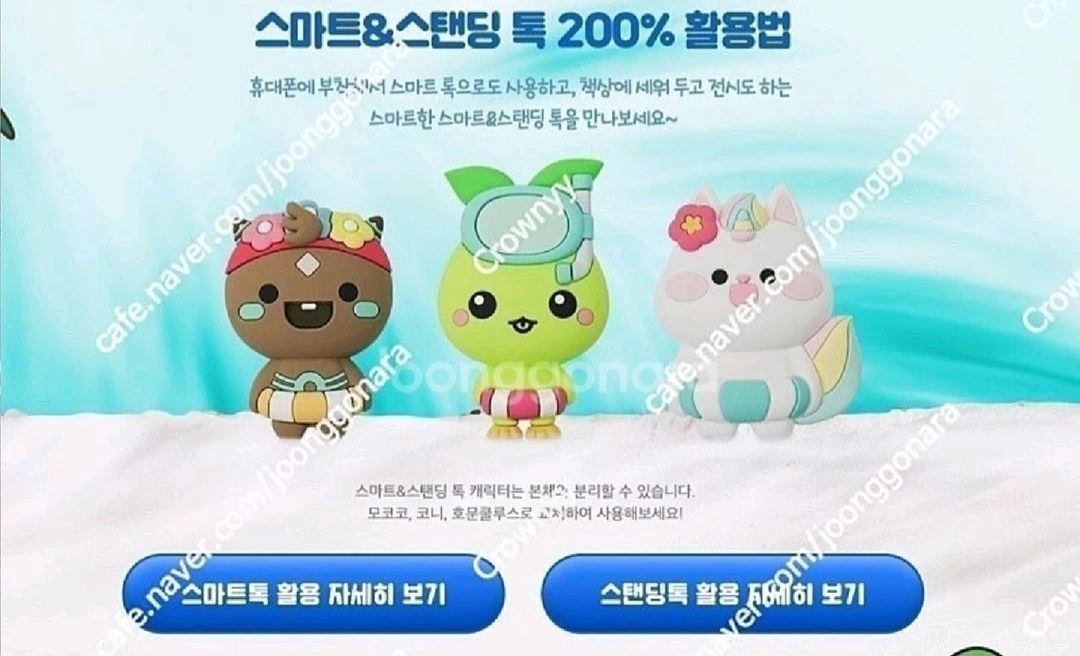 로스트아크 맘스터치 한정판 미개봉 그립톡 3종 일괄 스마트톡 로아 모코코 굿즈 선물용 이미지