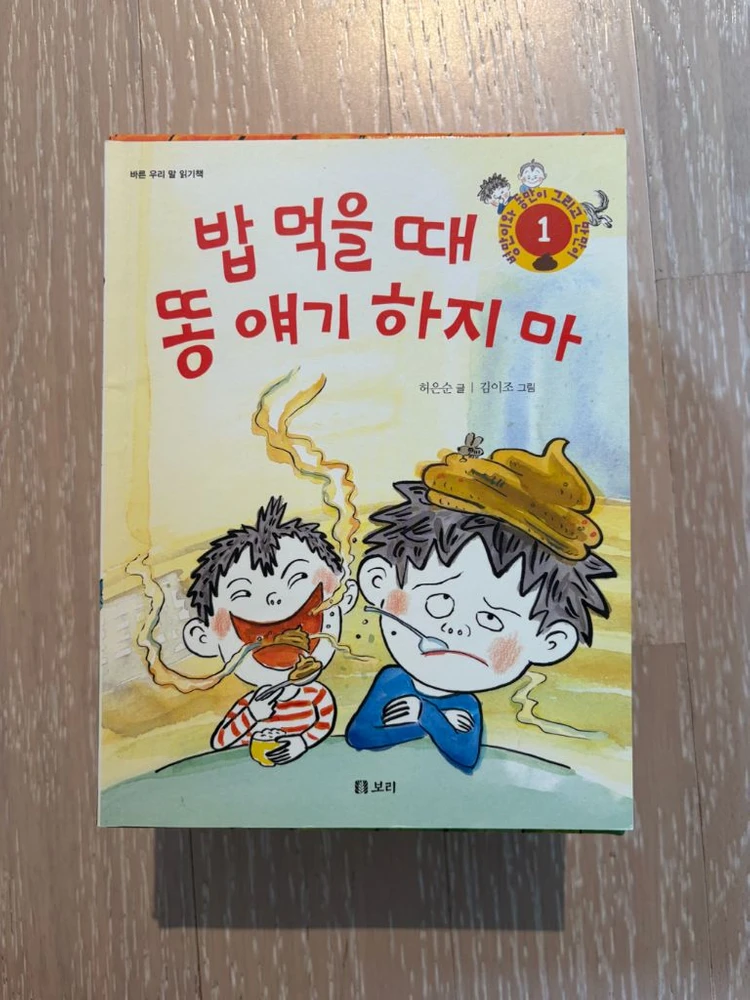병만이와 동만이 그리고 만만이 전집 팝니다. 이미지