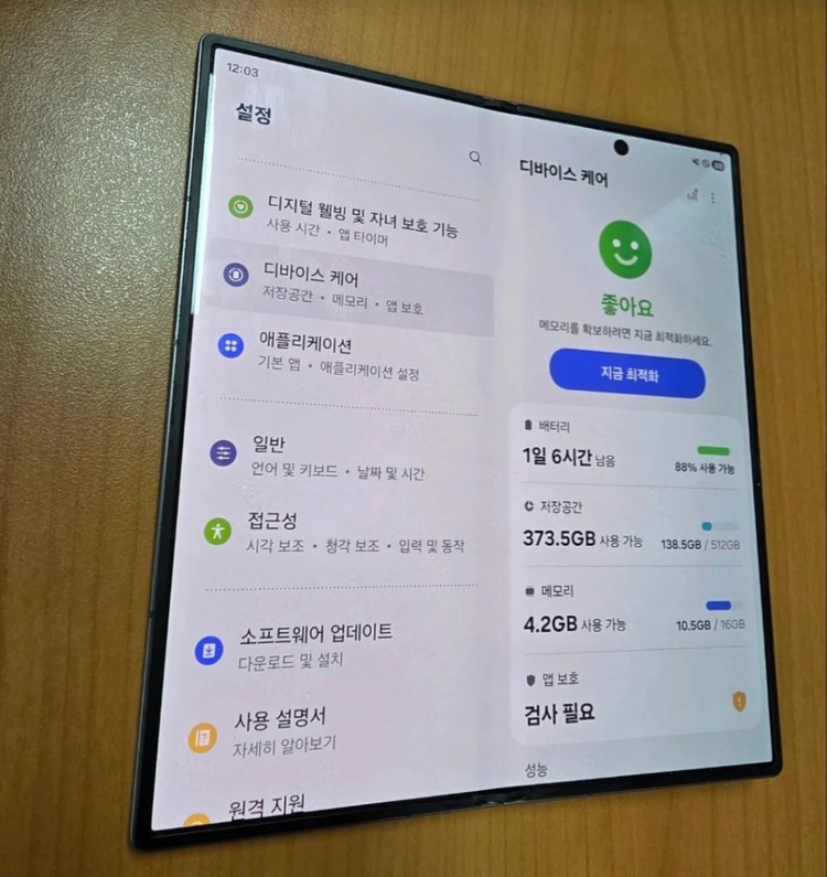 z폴드 SE 이미지