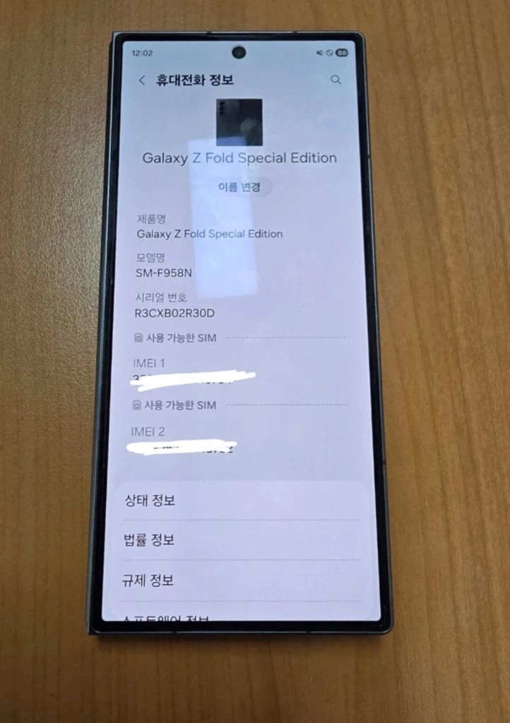 z폴드 SE 이미지