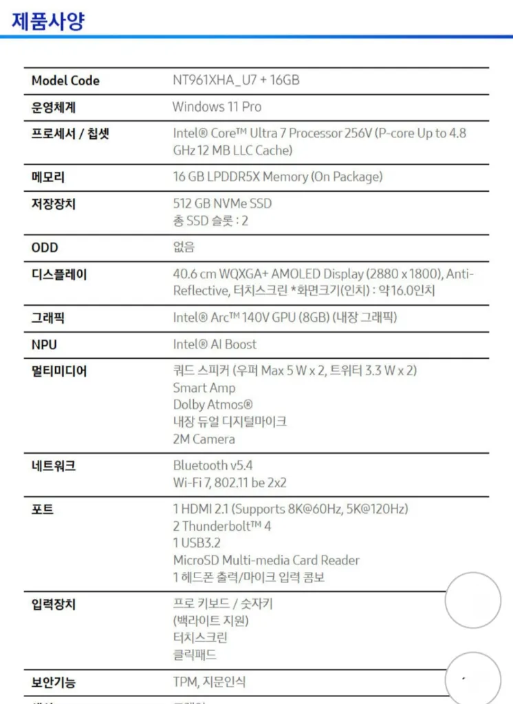 [갤럭시북4] Ultra7 NT960XGK-K71AG. i7. 512GB. 16인치 고사양급처.(3개월사용) 이미지