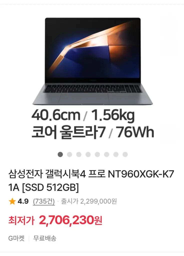 [갤럭시북4] Ultra7 NT960XGK-K71AG. i7. 512GB. 16인치 고사양급처.(3개월사용) 이미지