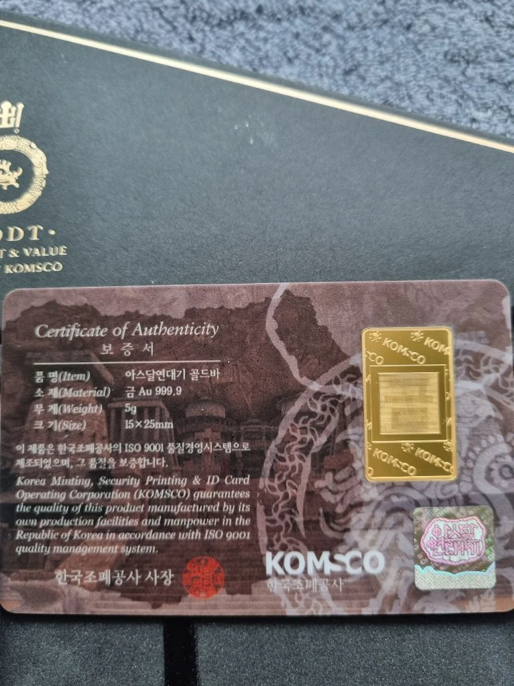 대전)조폐공사 5g(1.33돈) 골드바(아스달연대기) 이미지