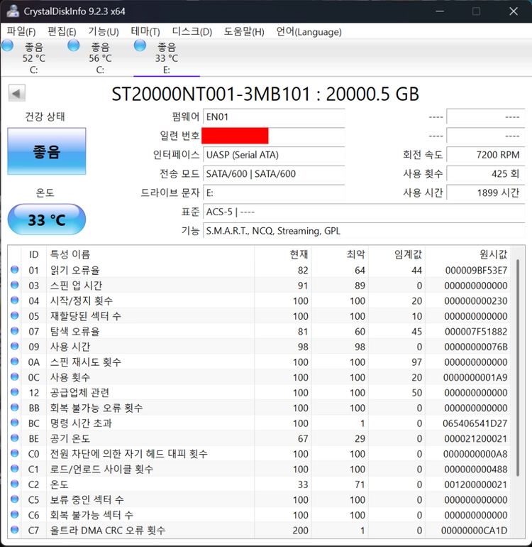 시게이트 아이언 울프 프로 20TB 이미지