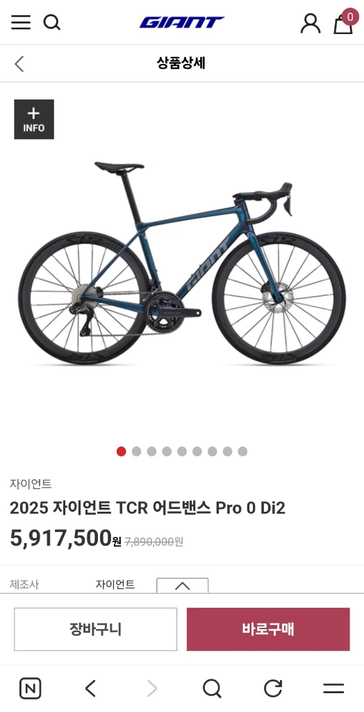 2025년식 자이언트 TCR 어드밴스 Pro 0 Di2 S사이즈 - 안심되는 중고거래