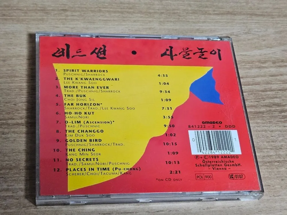 Red Sun - Samulnori (CD) 이미지