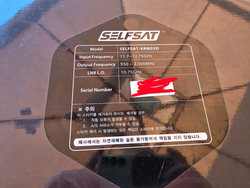 셀프셋 차량용 위성안테나 스카이라이프 위성안테나 이미지