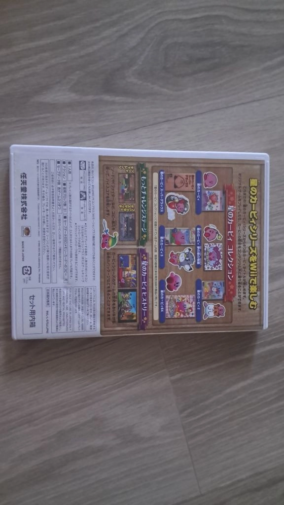 커비 20주년 CD 이미지