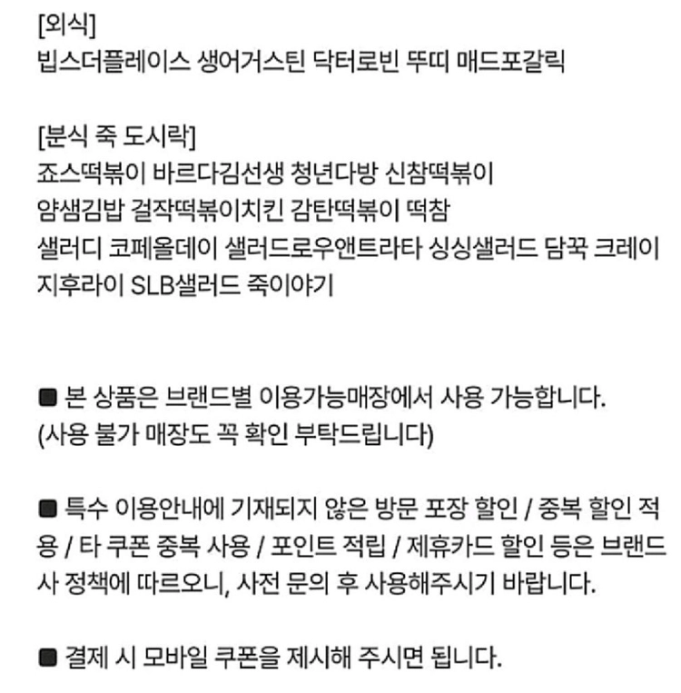 사용처최다))페이즈(아웃백,빕스,롯데리아,서가앤쿡,매드포갈릭메가커피/ 쿠팡애슐리다이소올리브영교보문고스마일기프트 이미지