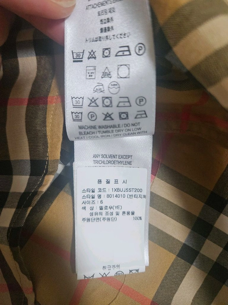 버버리 체크셔츠 이미지