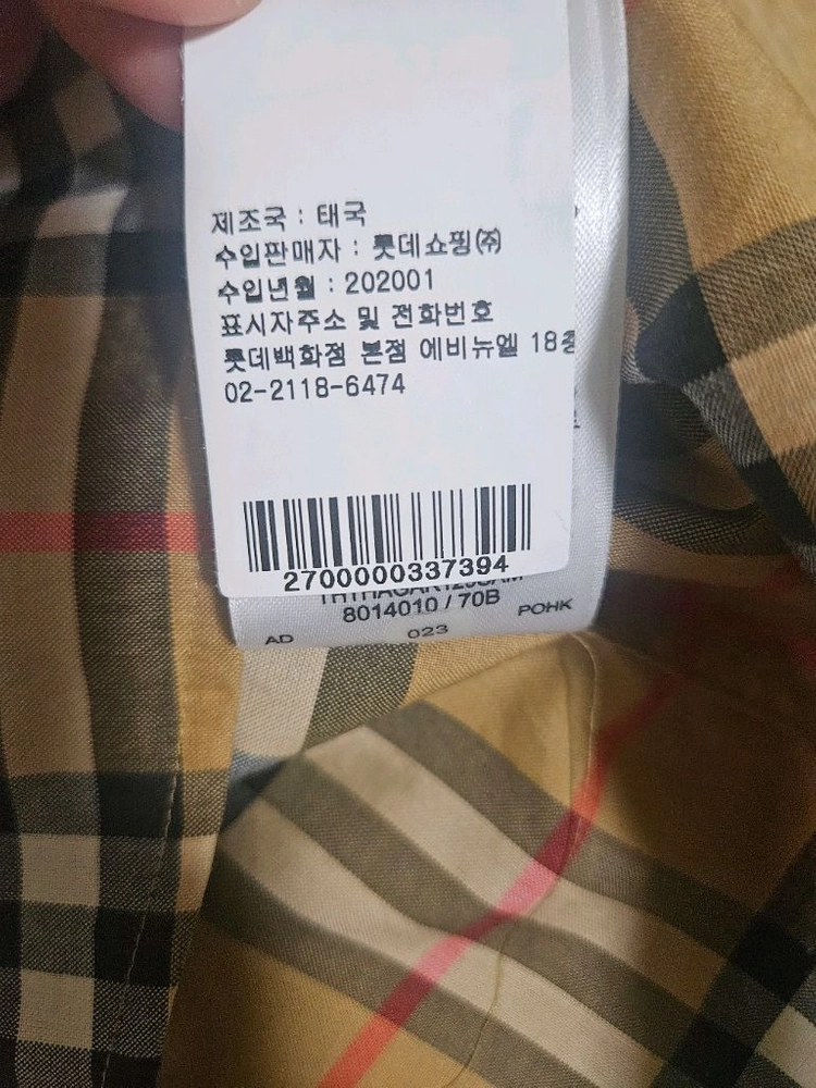 버버리 체크셔츠 이미지