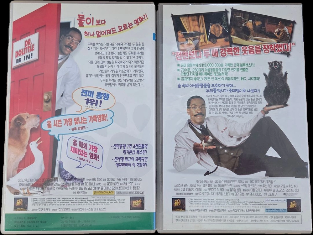 닥터 두리틀 1, 2편 비디오테이프 이미지