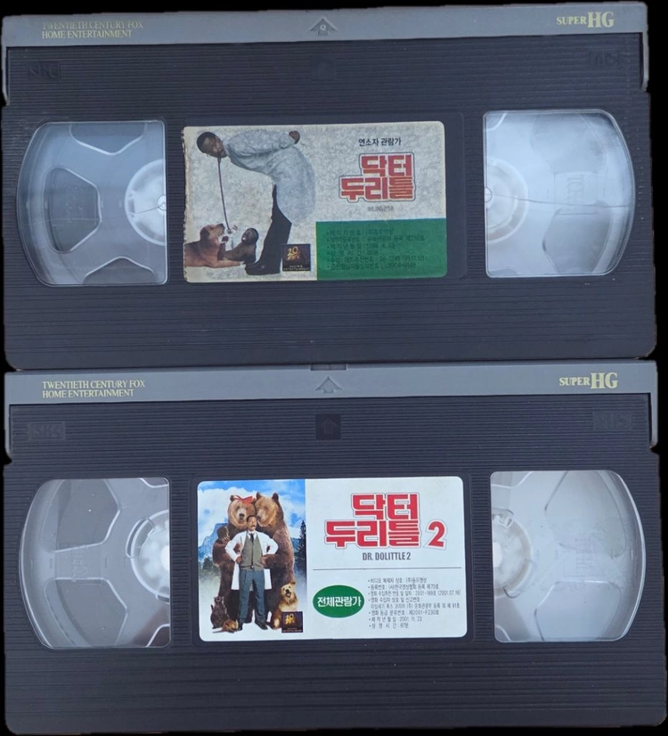 닥터 두리틀 1, 2편 비디오테이프 이미지