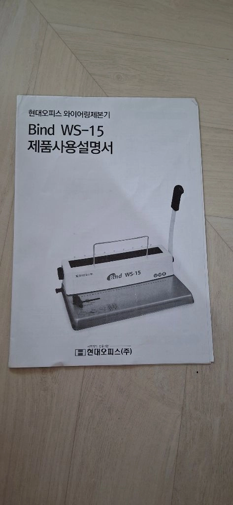 WS-15 와이어 제본기+와이어링 2박스 이미지