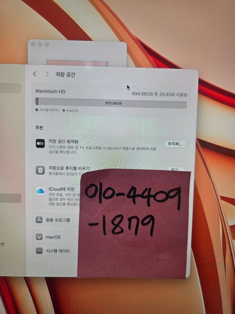 아이맥 고급형 오렌지 M1 램16G 8Core 1TB SSD 풀구성 이미지