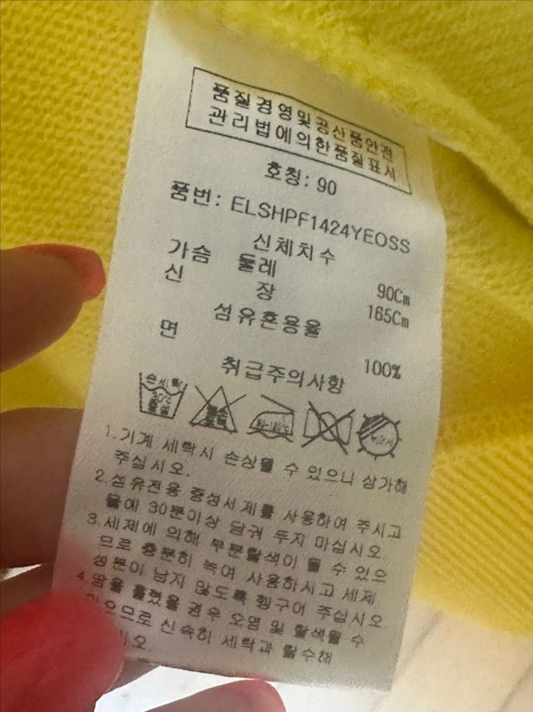 엘스팅코(ELSTINKO) 옐로우 후드집업 이미지