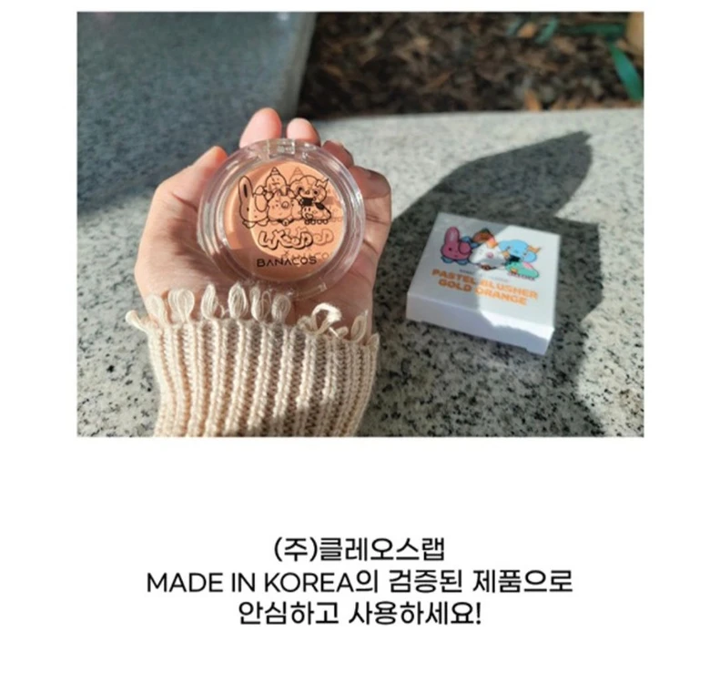 바니코 파스텔 블러셔 3종 세트 + 1개 추가 증정 생기 맑은 치크 이미지