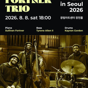 *그래미상 째즈* <설리반 포트너 트리오> 8일(토) 18시 (1~2매) 이미지