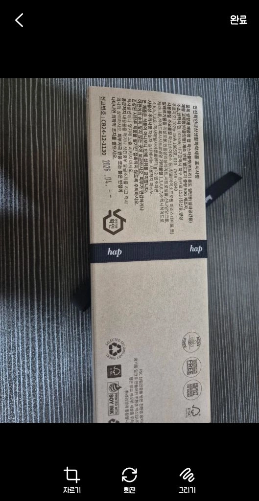 행운 액막이 명태 오너먼트 블랙 이미지