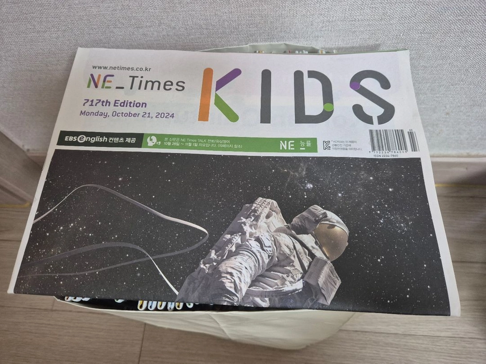 동탄2 엔이타임즈 키즈 46권 영자신문 netimes 이미지