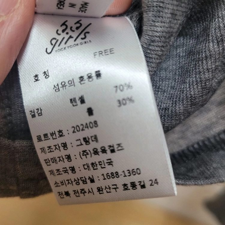 (새제품) 66걸즈 울 텐셀 티셔츠 이미지