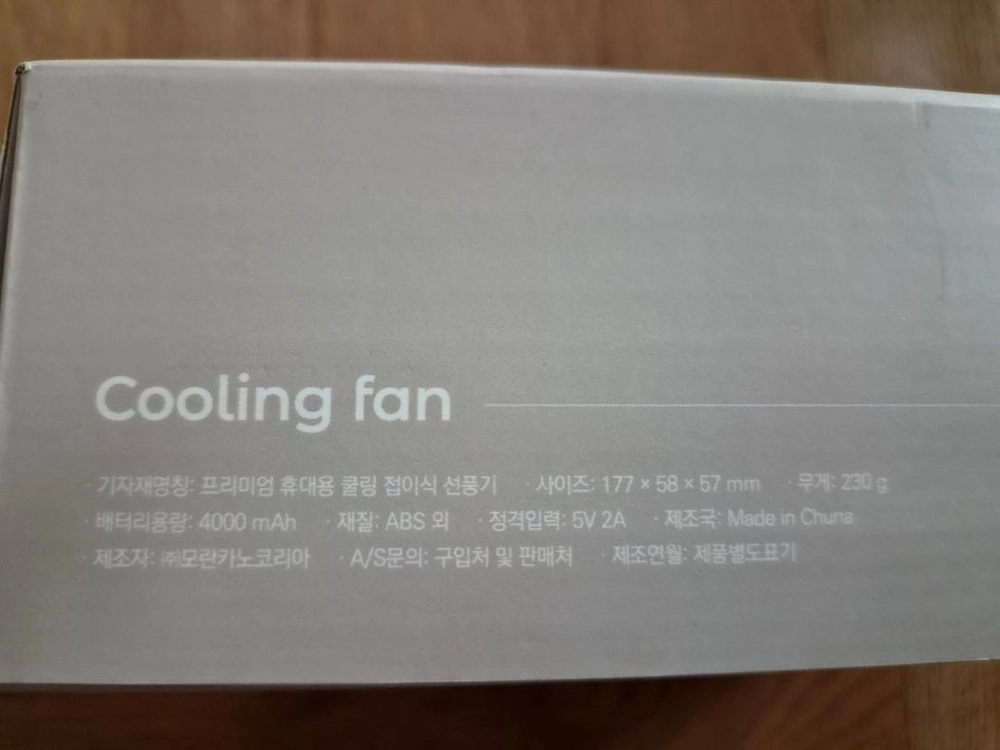 몰란칸노 휴대용 선풍기 화이트펄 MOR-CP4000 이미지