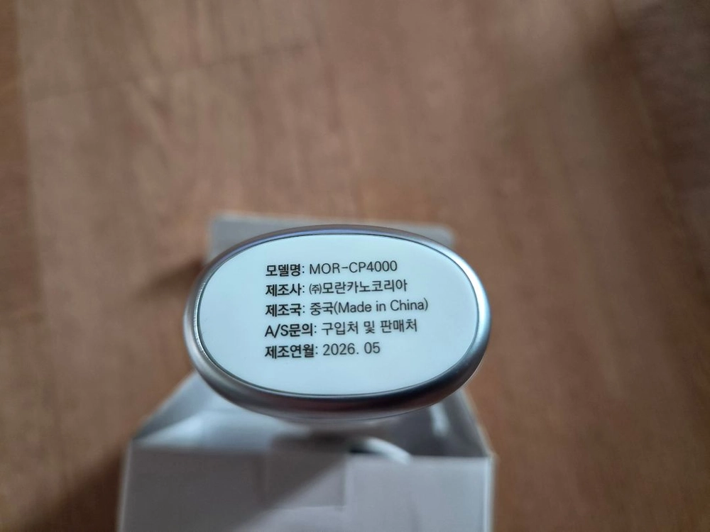 몰란칸노 휴대용 선풍기 화이트펄 MOR-CP4000 이미지