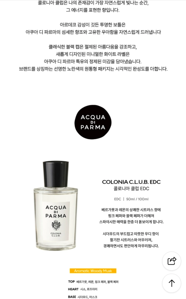 (최저가) 아쿠아디파르마 디스커버리세트 콜로니아 12ml 3종세트 이미지