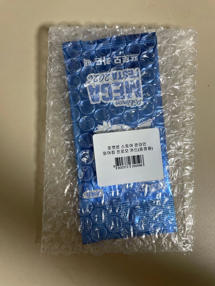 포켓몬 잉어킹 프로모 카드 이미지