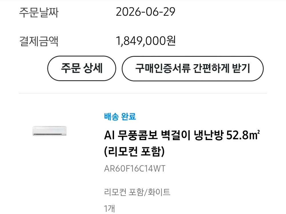 삼성 16평 무풍 냉난방기 7월중순설치 인버터 벽걸이 이미지