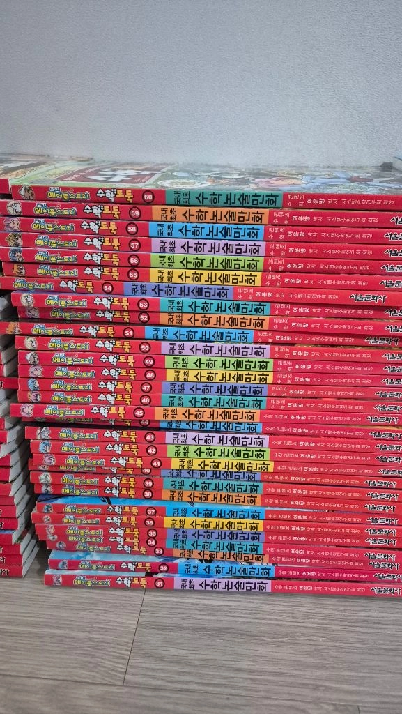 수학도둑 90권 이미지