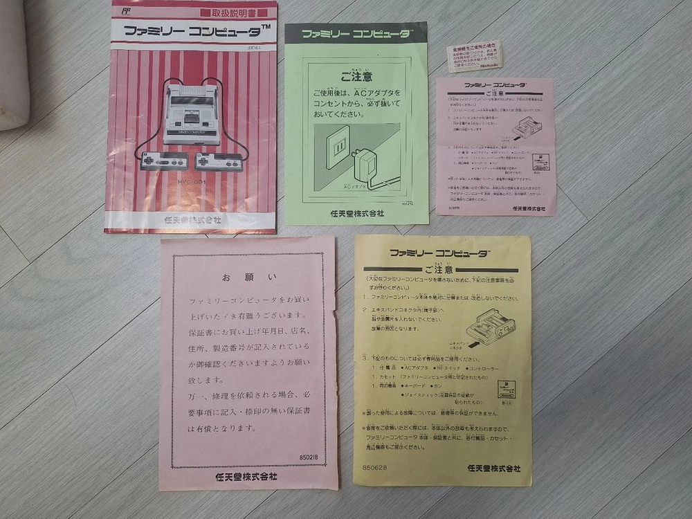 패미컴 오리지널 박스셋 이미지
